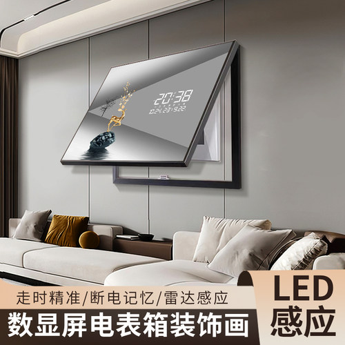 LED电子钟插电表箱装饰画免打孔