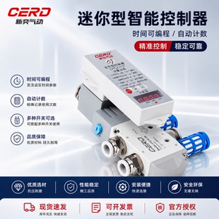 气缸智能控制器冲床吹气时间开关延时计数24V自动往复气动电磁阀