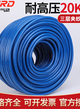 三层夹纱耐高温防爆高压气管软管PU防冻打气泵空压机风炮8mm10/12