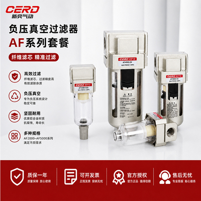 小型真空负压过滤器真空泵气管空气油水分离器AF2000-02水汽分离