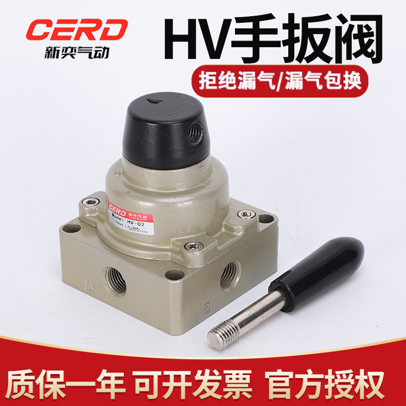新奕气动开关气缸手扳阀HV-02-03-04手动阀手转阀气阀控制阀换向