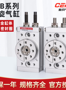 CHELIC型气立可型RTB回转摆动旋转气缸 RTB10 20 30 50-A2