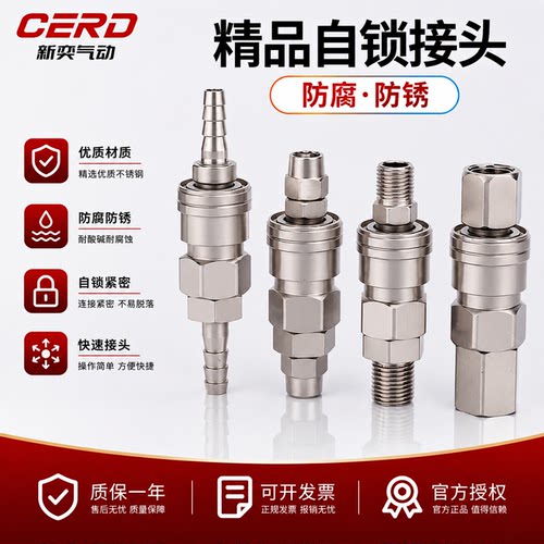 气动工具气泵空压机气管接头C式自锁快速接头公母头PM/SM/PP/SP20