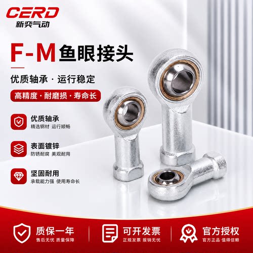 新奕气缸气动鱼眼接头F-M4 5 8 10 12X050 080 125-U关节轴承14