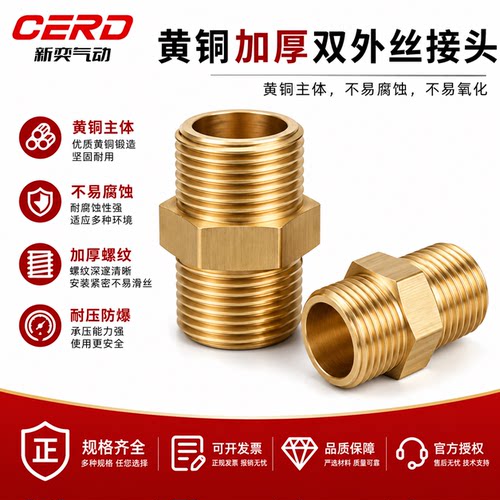 纯黄铜对丝双外丝接头螺纹直接1分2分3分4分6分1寸转接头水管配件