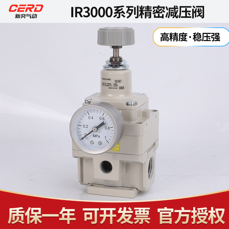 精密调压阀SMC型IR2000/2010/2021-02GB气压减压稳压阀高精度数显