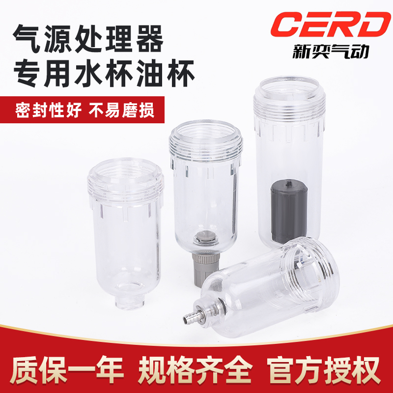 气源AFR水杯自动排水杯1分2分压力表纯铜滤芯给油杯AL油雾器杯