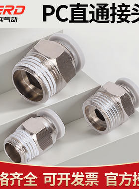 气动白色快接快速快插接头PC4-M5螺纹直通8-02/10-03/12-04/14-04