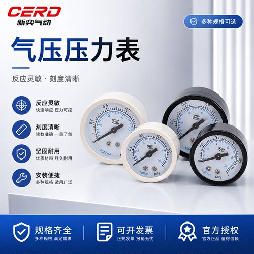 气源处理器1分Y40压力表2分Y50油水分离过滤器GF气压表空压机处理
