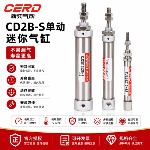 单作用不锈钢CDJ2B6/CJ2B6X5/10/15/20-R/SR小型迷你PB笔形气缸