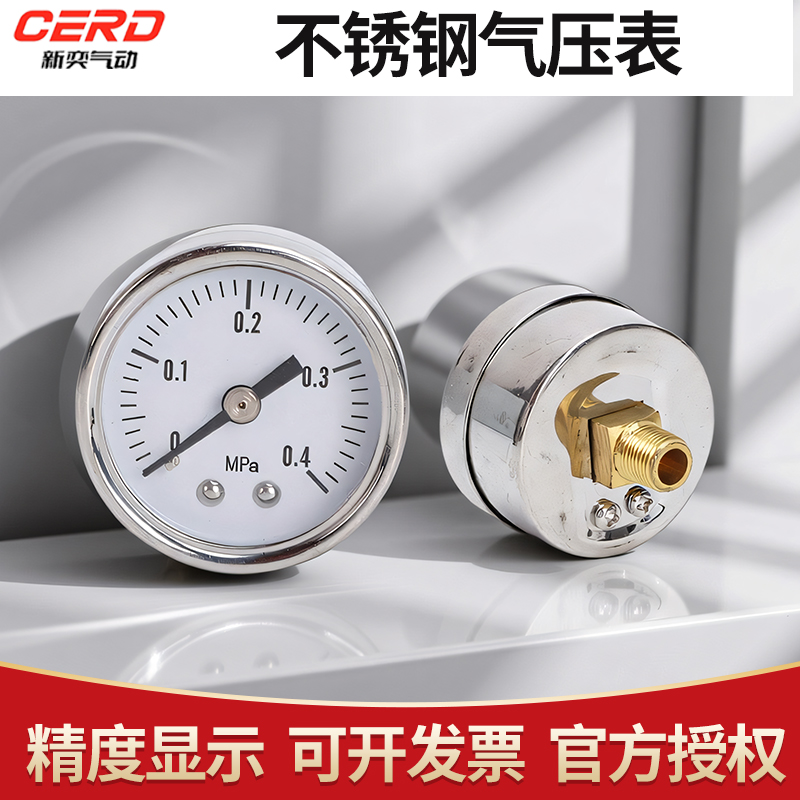 气源压力表1分精密调压阀IR2000减压阀气动咖啡机储气罐气压表