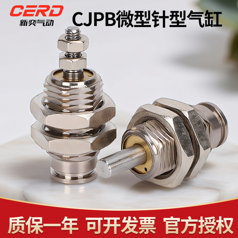 微型外螺纹针型气缸CJPB小型气动CJPB6/10-5*10X15X20-B单动气缸
