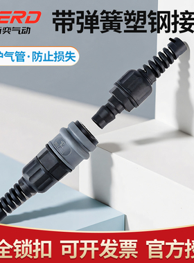 新款塑钢接头鼠尾空压机SP20自锁气泵PP30快接公母风炮快速带弹簧