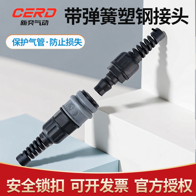 风炮新款自锁塑钢鼠尾接头