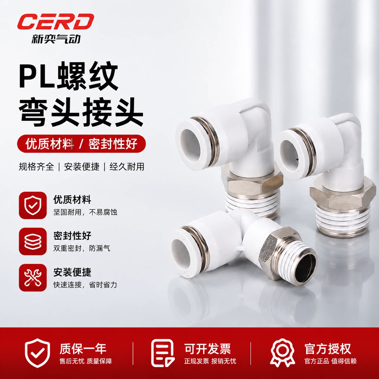 气动气管直角外螺纹弯头PL8-02气缸快速快插接头APL6-01软管气嘴图片