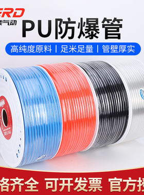PU气管8mm 气泵空压机12*8防爆高压8*51透明0*6.5/6*4气动软管