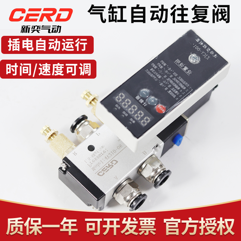 气缸自动往复阀调速阀4V210-08气动开关二位五通智能控制换向气阀