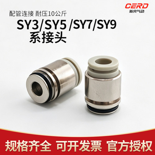 SMC型电磁阀调压阀接头VVQ1000/2000/4000-50A/51A/50B-C4/6/8/12