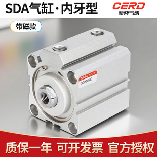 小型SDA薄型带磁气缸20/25/32/40/50/63/80/100*5X10/20/30/40/50