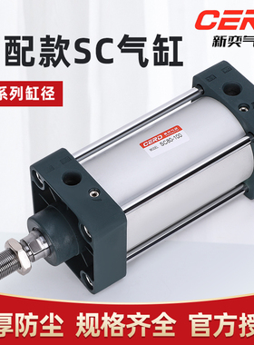 SC标准气缸小型气动32X40X50X63X80伸缩100大全125大推力150重型