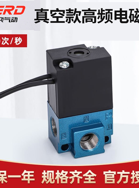 真空负压高频电磁阀高速气动点胶机24V打标机35A-ACA-DDAA/DDFA