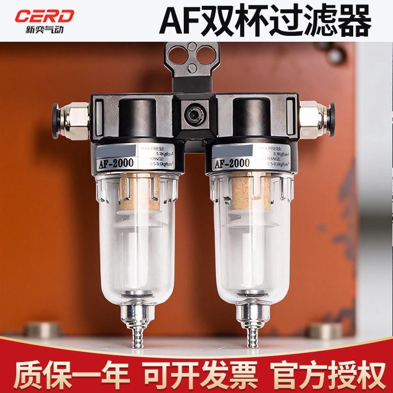 气动油水分离器过滤器AF2000单杯双杯双重过滤水隔空压机自动排水