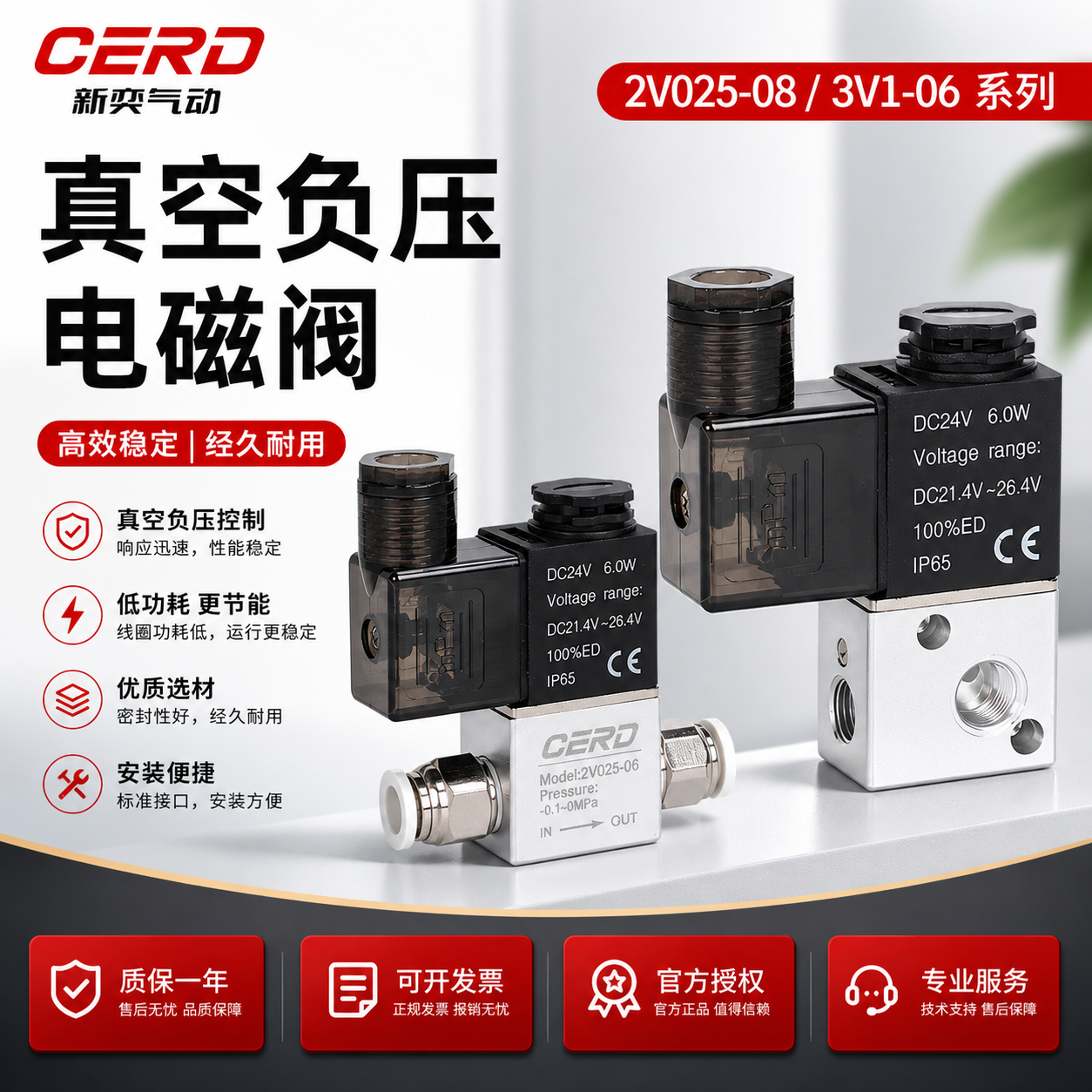真空电磁阀气动2V025-08/3V1-06二位二通负压三通空压机气阀