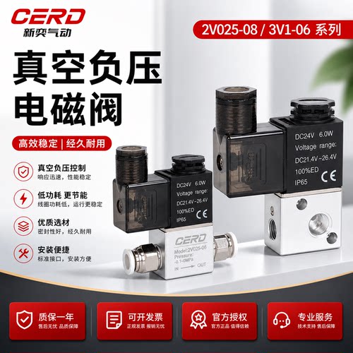 真空电磁阀气动2V025-08/3V1-06二位二通负压三通空压机气阀