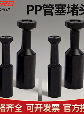 PP气动接头管塞快插直通堵头气管接头管帽塞子4/6/8/10/12/16MM
