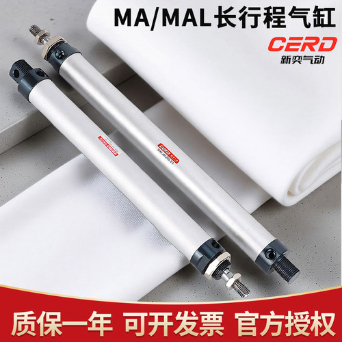 长行程加长型MA迷你气缸MAL16/20/25/32-300*400-350X500-S-CA-CM
