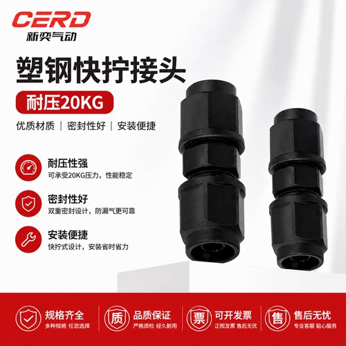 塑钢接头快拧PU直通夹纱气管直接卡套锁母型 6-4 8-6 10-6 12-16