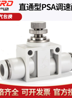 PSA16气管快插接头LSA4/6/8/10/12气动SA管道调速单向PA14节流阀