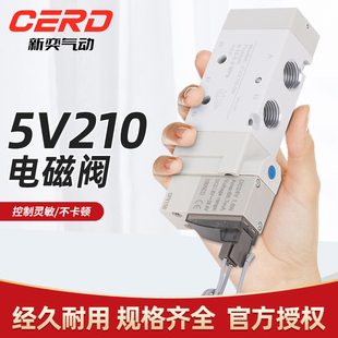 08气动电磁阀24V换向控制阀5V110 亚德客型5V210 06阀组220V气阀