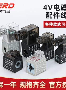 全铜电磁阀线圈AC220V 4v310-10阀头4v210-08纯铜4v410 DC24V