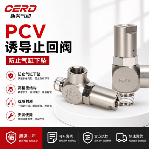 诱导止回阀气动快插逆止阀PCV08空气PCV06 PCV10F气控单向阀PCV15