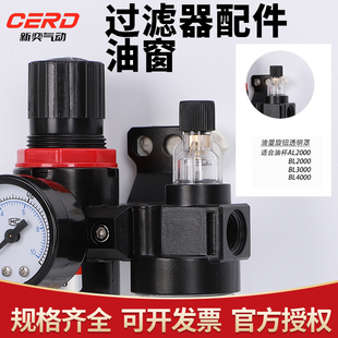 BFC 油窗 油雾器给油器配件维修AFC AL2000 4000过滤器气动 3000
