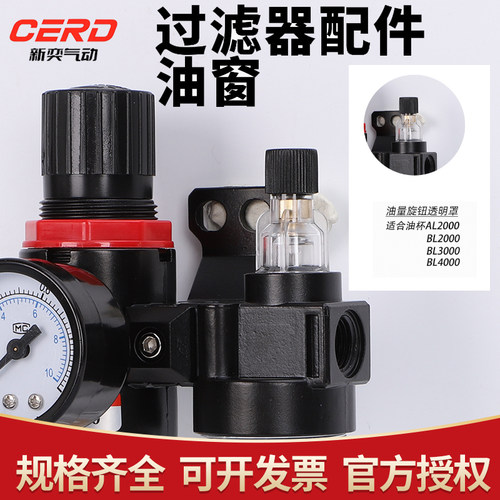 油窗 油雾器给油器配件维修AFC/AL2000/BFC/3000/4000过滤器气动