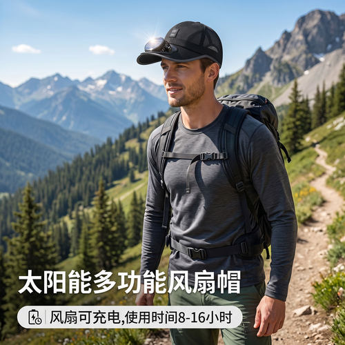 帽钓鱼夏季太阳能充电带风扇帽子
