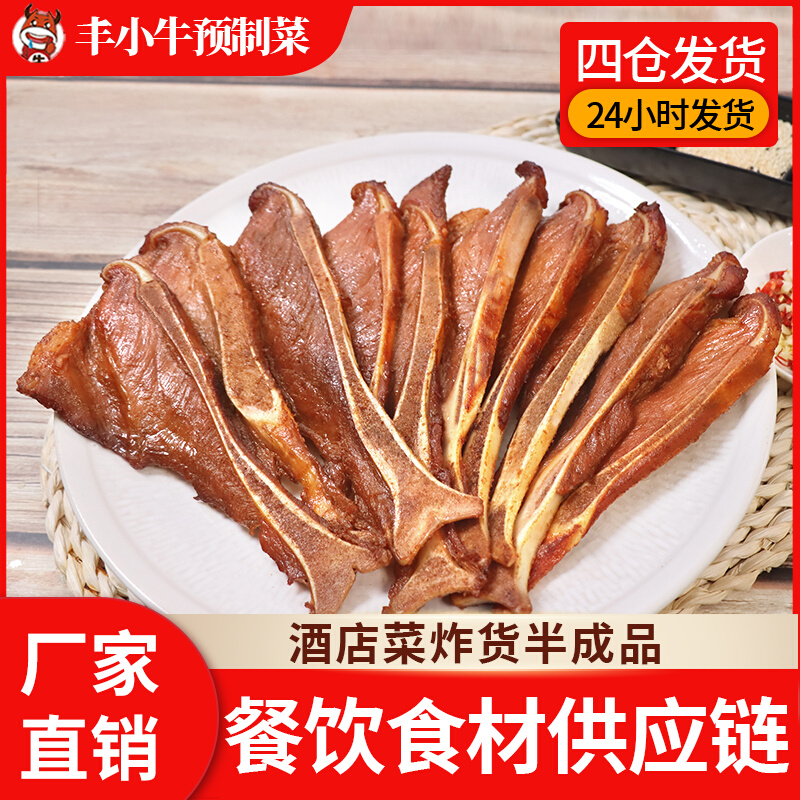 丰小牛手抓扇子骨商用冷冻品半成品猪扇骨猪排预制菜生鲜肉酒店菜 水产肉类/新鲜蔬果/熟食 猪排 原图主图