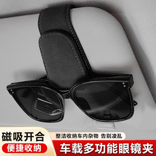 金金兔车载皮革眼镜夹汽车遮阳板收纳夹架个性车内挂太阳镜墨镜夹