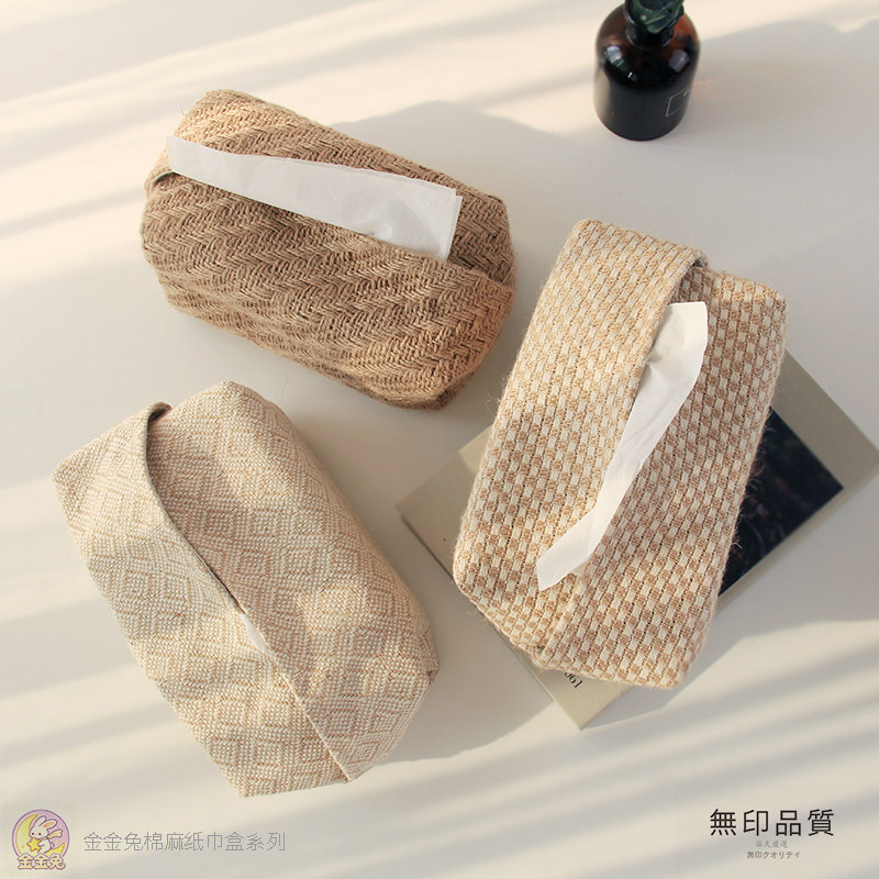 金金兔日式简约纸巾套家用客厅民宿棉麻布艺抽纸盒车载创意纸巾盒