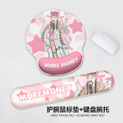 金金兔可爱财神仙女粉鼠标垫女加厚手腕垫防滑办公键盘手托护腕垫