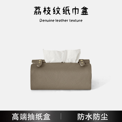 金金兔现代轻奢荔枝纹纸巾袋纸巾盒餐桌茶几高端创意设计抽纸盒