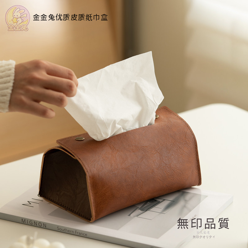 金金兔皮革抽纸盒新家用皮质纸巾盒复古仿牛皮纹餐厅客厅纸巾收纳