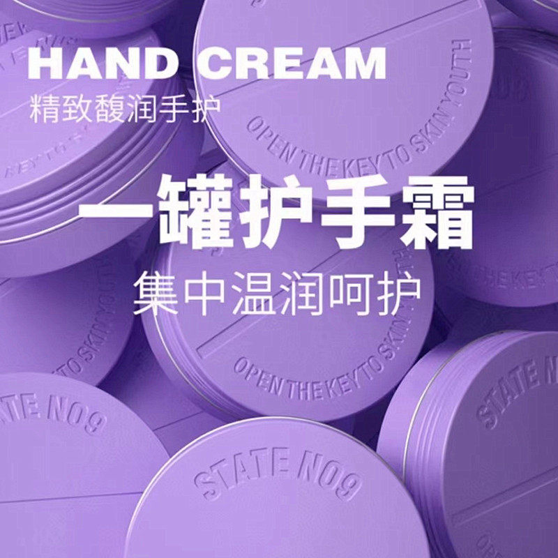 State No 9/邦9号绒毛花盈润奢护手霜补水保湿修护防干裂男女便携