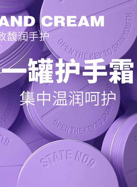 State No 9/邦9号绒毛花盈润奢护手霜补水保湿修护防干裂男女便携