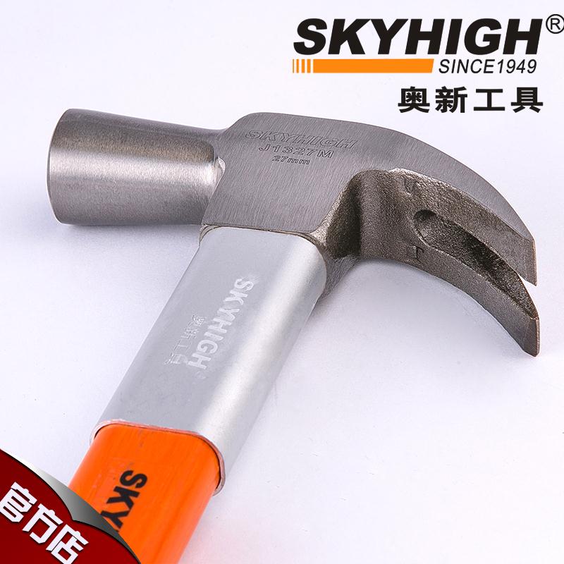 正品奥新澳新工具纤维柄羊角锤木工锤子方头直角榔头钉锤带磁铁锤