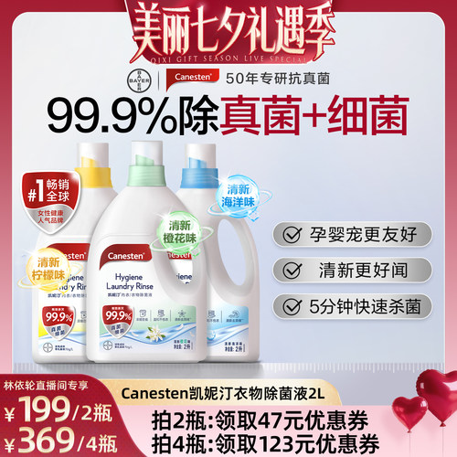 拜耳凯妮汀宠物消毒液味道好闻