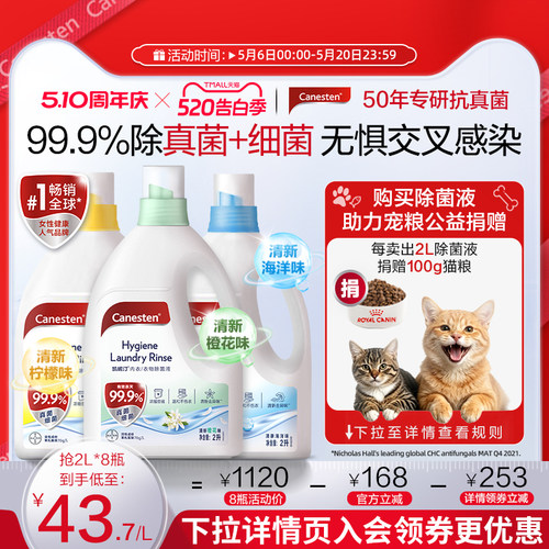 拜耳凯妮汀宠物消毒液味道好闻
