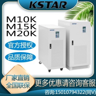 三进单出服务器稳压 M20K在线塔式 工频UPS电源M10K M15K